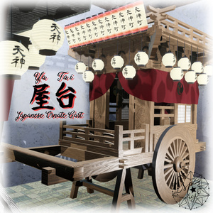 【VRChat想定】屋台（山車）