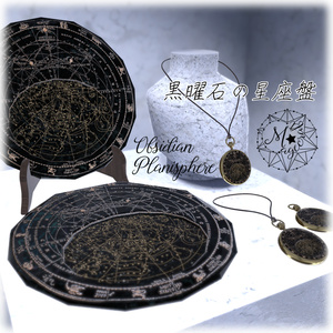 【3Dモデル】黒曜石の星座盤【VRChat想定】