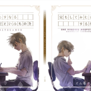 1 律モブへの誘い 簡単に言うと読みたい さいきょうのりつもぶシリーズ イム茶の小説シリーズ Pixiv