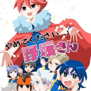 イナズマイレブンアレスの天秤 イナウォ5話予告の灰崎くん まめのマンガ Pixiv