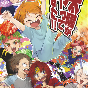 イナズマイレブンアレスの天秤 イナウォ5話予告の灰崎くん まめのマンガ Pixiv