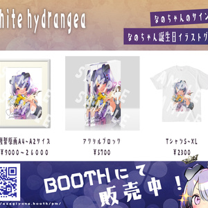 なのちゃん2021誕生日アクリルブロック