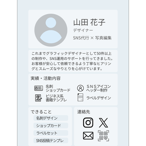 プロフィールテンプレート_b.ブルー｜Canva無料で誰でも簡単に編集◎｜スマホだけでもOK