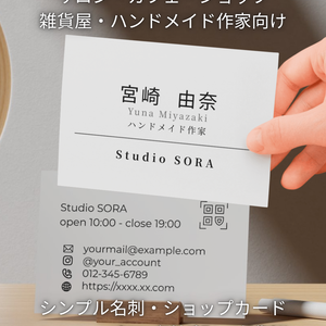 名刺ショップカード｜サロン・カフェ・ショップ・雑貨屋・ハンドメイド作家向け｜Canva_e.ライトグレー