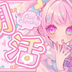 全6種】ピンクと水色グラデーションの配信ロゴセット - むいみじゃない