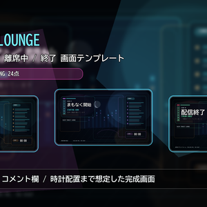 【配信素材】RAINY TRANSIT LOUNGE 待機/準備中/離席中/終了画面テンプレート｜PNG 24点