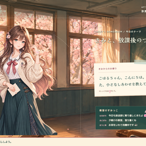【配信画面】SAKURA DAYS｜放課後さくら放送部【OBS対応・無料シミュレーター連携】