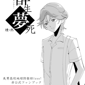 憂モリ 腐 現パロ ボンマネ詰め合わせ ゐの小説 Pixiv