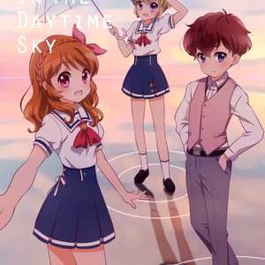 【books】『STARS IN THE DAYTIME SKY』