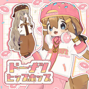 【まめふれ対応】ドーナツヒップホップ / Donut HipHop【Mamehinata/Kipfel】