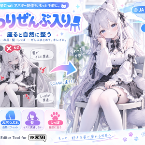 すわりぜんぶ入り - 座るとスカートが太ももの上に乗り、お尻がつぶれ、髪もしっぽも椅子をすり抜けない【JA,EN,KO】