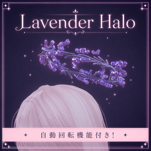 Lavender Halo 【VRChat想定】
