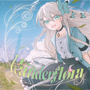 HAMELN（音楽wav＆歌詞） - 葉月ゆら（hatsukiyura) - BOOTH