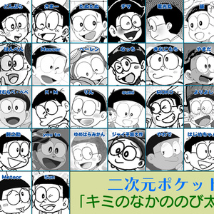 ドラえもん検定過去問題集第二版 - 早稲田大学ドラえもん研究会