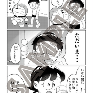 ドラえもん検定過去問題集第二版 - 早稲田大学ドラえもん研究会