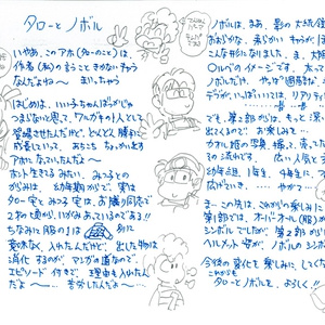 設定ラフ原稿　タローとノボル　E043