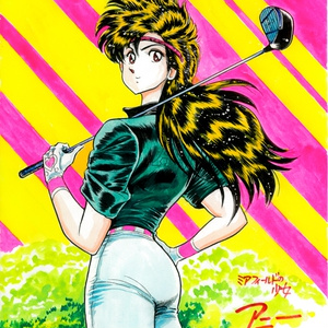イラスト原画　ミアフィールドの少女アニー（増刊少年ジャンプ掲載）　I023