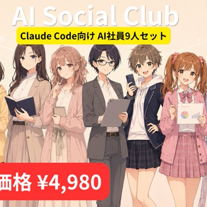 AI Social Club v1.0 — ...