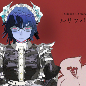 「デュラハンのルリツバキ」VRChat/MMD/VRM対応人型オリジナル3Dモデル