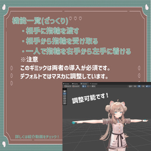 【VRChat】-相手に指輪をはめるギミック-PutOnRing 缩略图 3