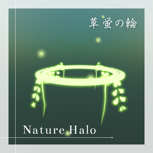 【VRChat】-草蛍の輪ー-Nature Halo