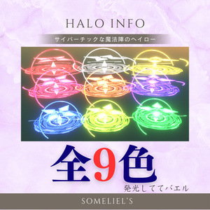 【VRChat想定】サイバーチックな魔法陣のヘイロー- mahoujin halo- 缩略图 3