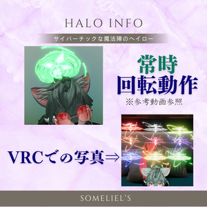 【VRChat想定】サイバーチックな魔法陣のヘイロー- mahoujin halo- 缩略图 4