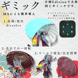 [VRChat想定]和傘-someliels式2種 缩略图 5