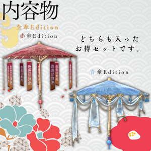 [VRChat想定]和傘-someliels式2種 缩略图 4