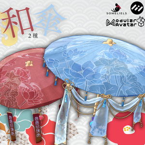 SomeLiel`s和風ギミックセット2026 缩略图 3
