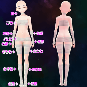 【VRoid／無料】厨二病包帯セット