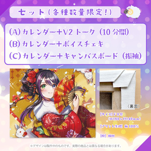 【2023カレンダー】花巻レシュラ ※全ページに季節の挨拶ボイス付き（A・B・単品ver.）