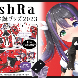 【生誕グッズセット2023】花巻レシュラ（Aver.）