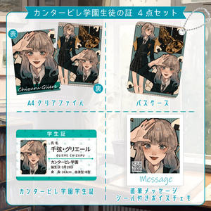 【生誕グッズセット2023】千弦・グリエール