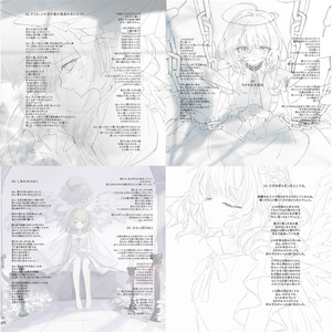 会話記録（小説のみ、DL版） - r-906 - BOOTH