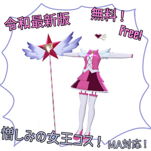 【Free】憎しみの女王コスチューム！the queen of hatred's costume!