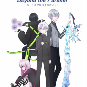 プロジェクトセカイ ビビバス4コマ Unframed 左投げ遊撃手のイラスト Pixiv