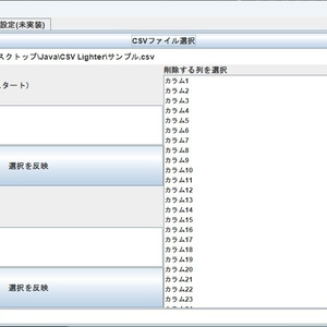 CSVLighterNaN試用版