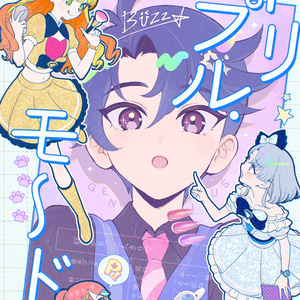 ワッチャプリマジ! 甘瓜みるき生誕祭2022 - おしりのイラスト - pixiv