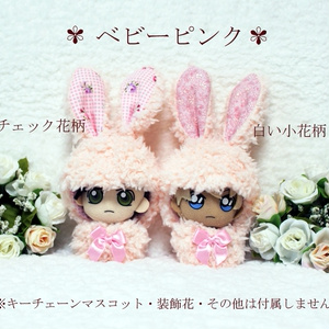 ぬいぐるみ用 着ぐるみ 10〜14cmサイズ - OBORODUKI - BOOTH