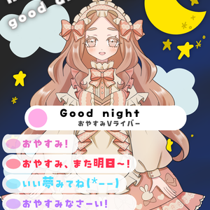 おやV素材_配信画面風