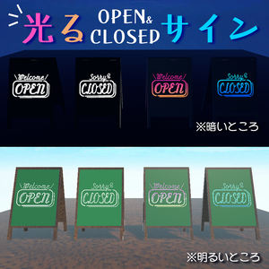光るオープンクローズ看板