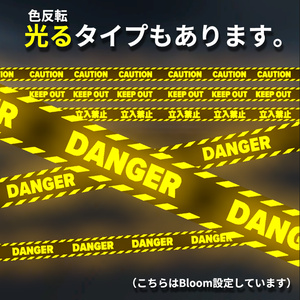 伸ばせるバリケードテープ4種（DANGER/CAUTION/KEEP OUT/立入禁止） 缩略图 3