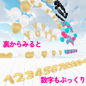 【Full Renewal】＜レイアウト済み＞バースデーバルーン（一部おまけあり） 缩略图 3