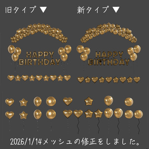 【Full Renewal】＜レイアウト済み＞バースデーバルーン（一部おまけあり） 缩略图 13