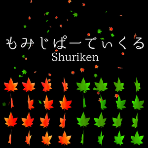 もみじのパーティクル 2色 [Shuriken]