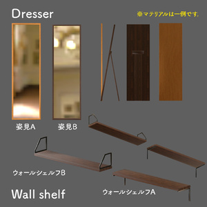 ＜One-Room＞カスタムOK！マテリアル自由！ワンルームに ありそうな家具 その2（Blender/FBXデータ付あり） 缩略图 6