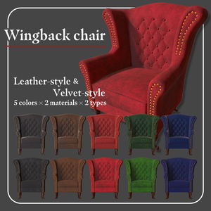 【SALE】ウイングバックチェア（ハイバックチェア）5色×2素材×2種（ハイポリ/ローポリ）Wingback Chair