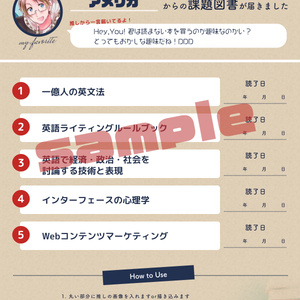 推し積読シート