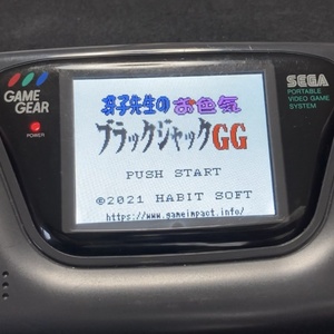 冴子先生のお色気ブラックジャックGG(ゲームギア)